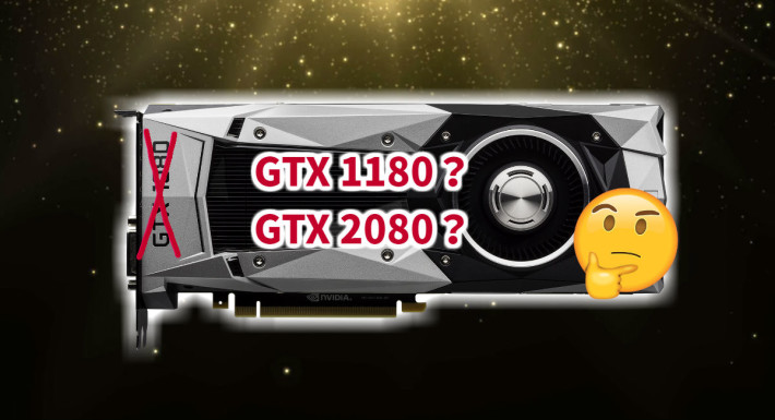 新一代 GeForce 显卡的代号众说纷纭，有 GTX 1180 和 GTX 2080 两种说法，大致在九月发表。
