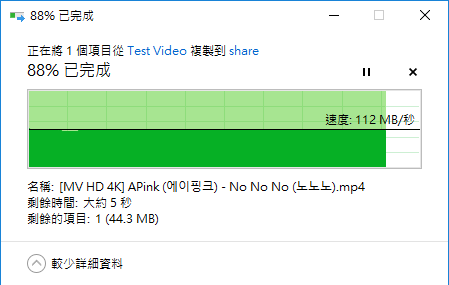 从电脑上载同一段 410MB 的 4K 影片到 NAS，速度为 112MB/s。