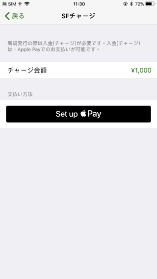 6. 选择了充值画面后，就可以按“ Set up Apple Pay ”键来透过 Apple Pay 付款充值；