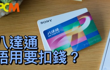 香港八达通卡如何激活?没用失效过期余额怎么办