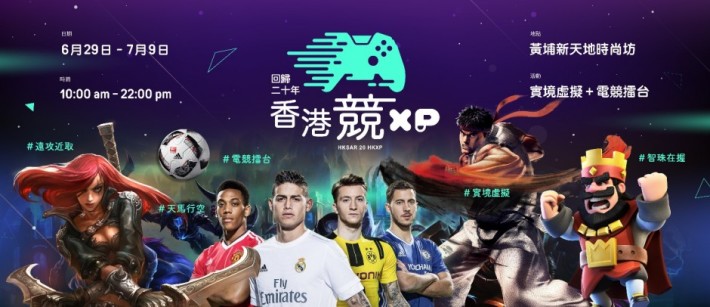 李嘉诚基金会赞助的“香港竞 XP”活动，Razer 有参与其中，更世界知名电竞好手，来港与香港玩家切磋。