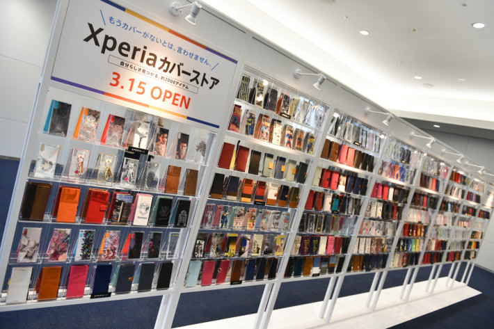 一家以 Xperia 手机套为主体的商店。
