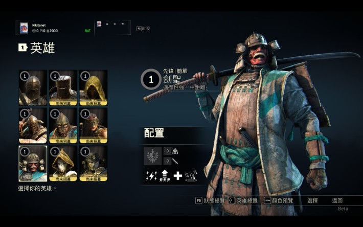 For Honor – Open Beta2017-2-9-22-14-29
