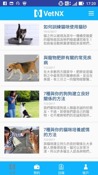 主页提供主人不时遇到的宠物难题建议文章。