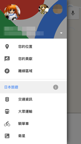在手机版 Google Map 的选单里，选择“您的位置”