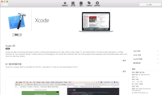 从 Mac App Store 安装 Xcode