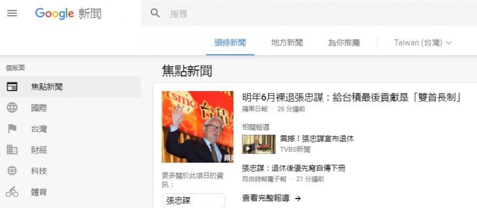 Google News。示意图,与新闻事件无关。