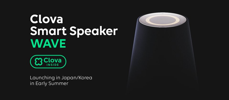 LINE在今年MWC揭露的虚拟助理Clova及智慧喇叭WAVE。