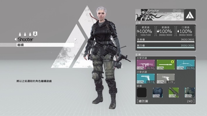 Metal Gear Survive 的试玩版提供 2 种职业，喜欢枪战与远距离战术的话，最好选择 Shooter 系职业。