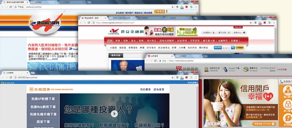 在2月7日传出遭到骇客DDoS攻击的4家券商,包括群益证券、台新证券、德信证券和北城证券,网络下单系统多在受骇30分钟内,恢复正常运作。