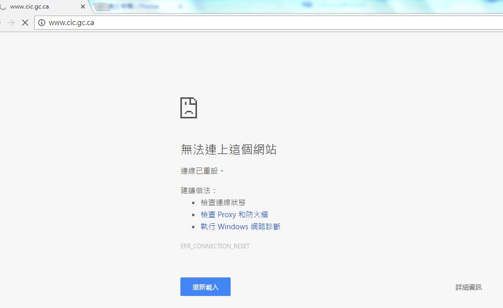 加拿大移民署官方网站目前还无法进入