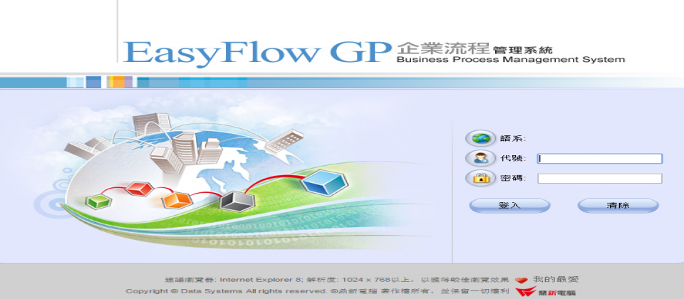 台湾鼎新电脑声明指出,从去年7月开始,就针对EasyFlow GP工作签核产品因为JBoss中介层带来的Java反序列化漏洞进行修补,不论有无签订维护合约,都会协助产品完成漏洞修补。台湾有1,800多家企业用户受影响,85%由鼎新电脑协助修补漏洞,10%企业自行修补漏洞,仍有5%企业失联中。