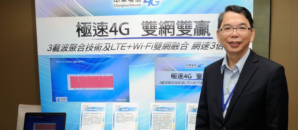 中华电信行动通讯分公司总经理林国丰展示4G三载波聚合技术及4G+Wi-Fi双网融合技术。