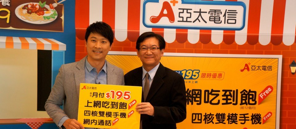鸿海投资亚太电信后,国碁将以换股方式与亚太电信合并,亚太电信将以3G、4G经营国内电信市场。