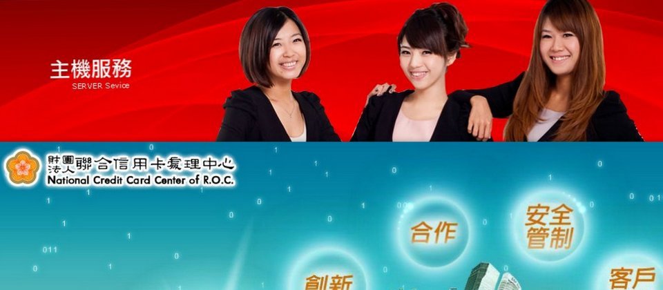 主机代管业者战国策已完成Linux主机的OpenSSL升级修补工作，联合信用卡处理中心也针对少数OpenSSL应用展该修补工作。