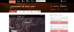 家庭主妇募资买广告反服贸3千网友捐633万创亚洲最快记录
