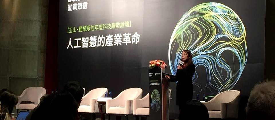勤业众信风险管理副总曾韵提到,台湾在AI发展上的三大困境。