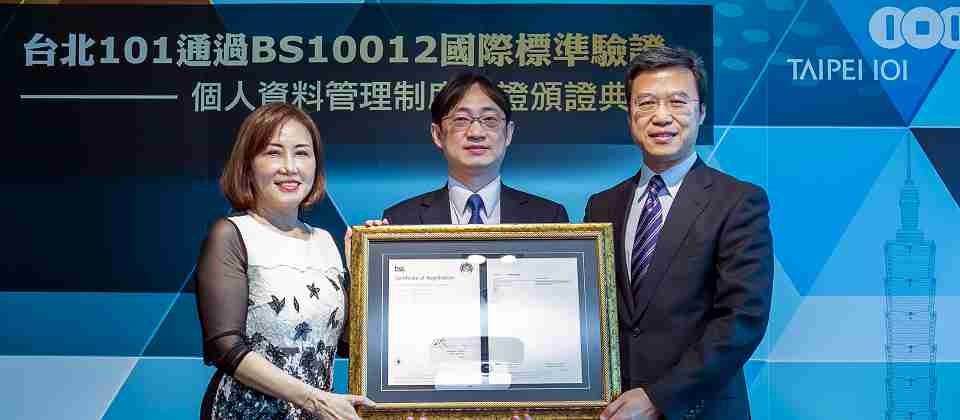 台北101总经理陈世明(左)日前在顾问公司安侯建业(KPMG)执行副总谢昀泽(中)的见证下,从验证公司台湾BSI总经理蒲树盛(右)手中,获得个资保护认证BS10012:2017新版证书。