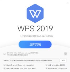 新鲜上市 国产办公软件WPSOffice2022官方免费下载抢先品尝
