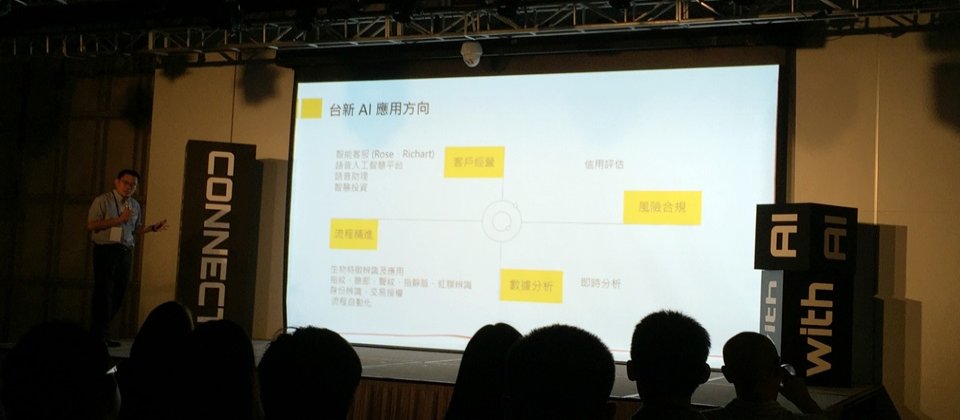 台新金控资讯长孙一仕,除了揭露台新AI应用4方向,也提到目前正在尝试自然语言生成(NLG)技术。