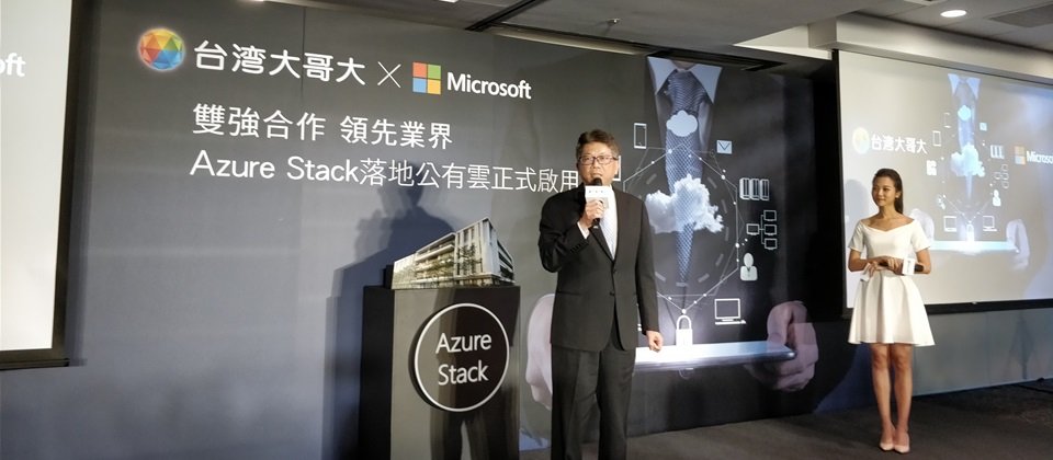 台湾大哥大商务服务首席运营官吴传辉宣布,台湾大哥大推出全台第一Azure Stack落地公有云营运服务,协助企业数位转型,并使特定产业能符合资料落地台湾的法规限制。(摄影/黄郁芸)