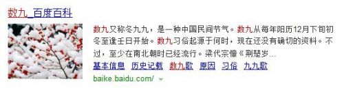 2019年第几号什么时候开始数九 2018-2019年数九时间表农历