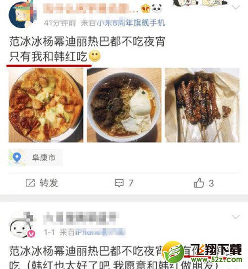 吃夜宵的只有你没有韩红是什么梗 网友:别拿别人短处来开玩笑
