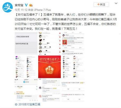 支付宝2019集五福活动什么时候开始与结束 五福时间确定