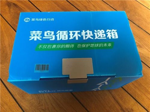 菜鸟物流启用首批循环快递箱 每年可砍伐数百万棵树木