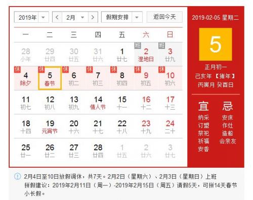 2019年春节放假安排通知范文模板 公司工厂怎么写放假通知