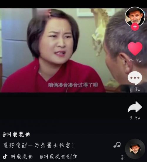 抖音贾玲你长这么丑是什么梗 贾玲片段被嫌丑电视剧视频出处
