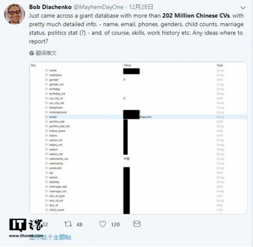 国人2亿求职简历泄露来源确认 MongoDB数据库已无法访问