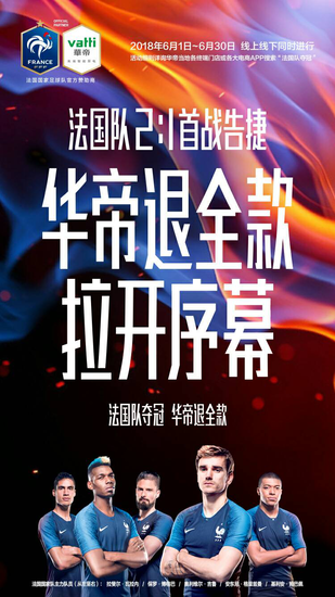 华帝夺冠套餐有什么内容 包括哪些家电电器型号介绍