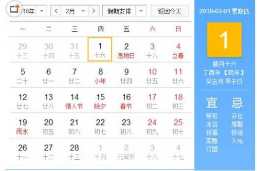 2018春节快递停运放假时间 物流停运停止揽件截止时间表