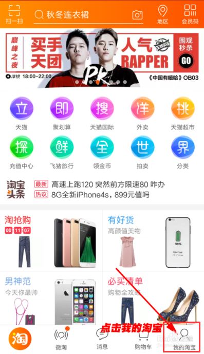 手机淘宝能改差评吗 怎么修改评价操作步骤介绍