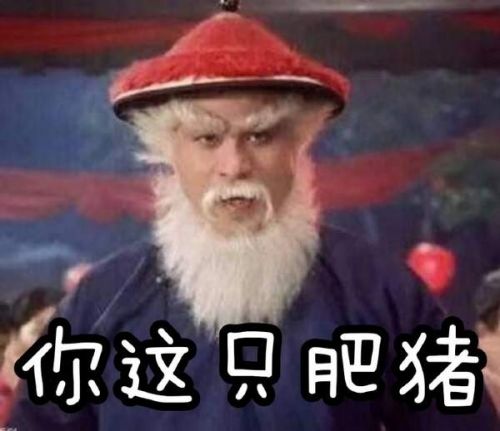 红帽白胡子老爷爷表情包 徐锦圣诞老人图片分享
