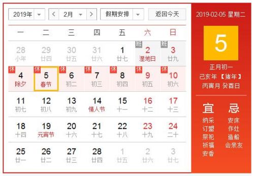 淘宝各地快递2019春节停运放假时间表 物流几号上班恢复发货