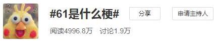 张艺兴61是什么梗和意思 张艺兴贾斯汀比伯itunes榜单怎么了