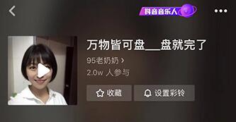 抖音里盘他是什么意思和梗 甭管他什么东西盘他视频出处