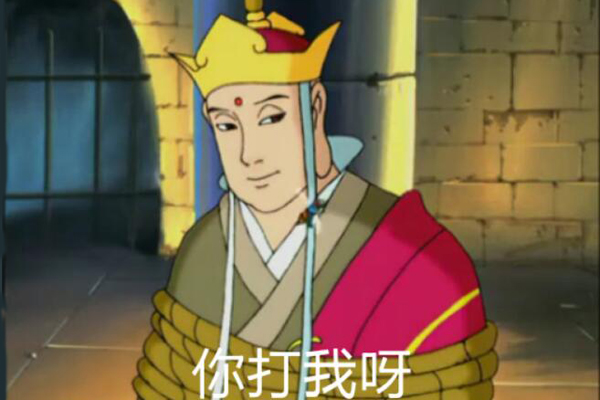 唐僧要走出苏轼圈是什么梗和意思 该对话段子全文出处