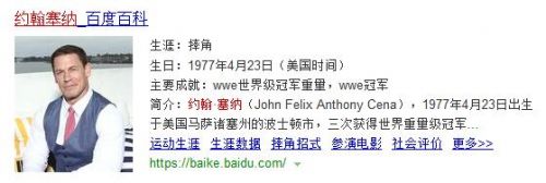 赵喜娜是什么梗是谁 约翰塞纳中文名怎么为啥叫赵喜娜原因