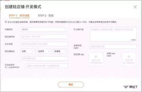 淘宝轻店铺小程序平台怎么入驻 需账号实名认证获取内测资格