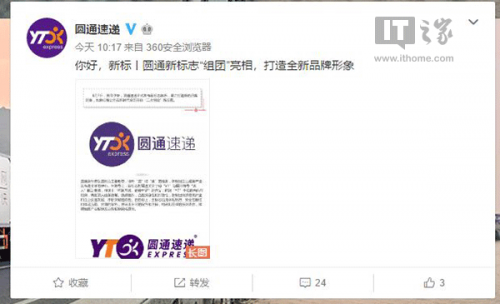圆通新标志亮相（图） 诠释&ldquo;圆&rdquo;和&ldquo;通&rdquo;理念