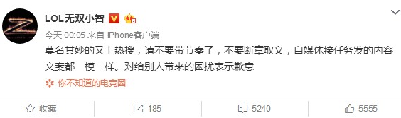 LOL小智和王思聪怎么了 小智喷王思聪是怎么回事缘由