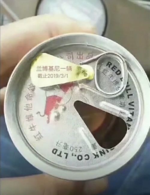 抖音红牛饮料瓶盖中奖兰博基尼、现金一百万图片分享