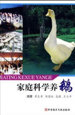 科学养鹅是什么意思和梗 曼联吧和虎扑科学养鹅梗由来出处