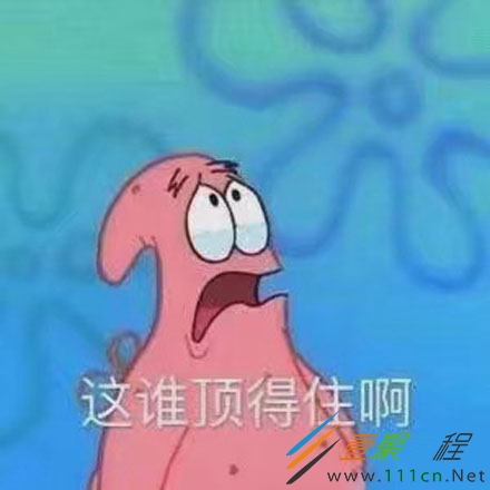 饭圈用语色气是什么意思 色气梗出处在哪介绍