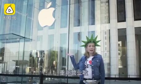全球最著名苹果店重新开业 访问量超过自由女神像