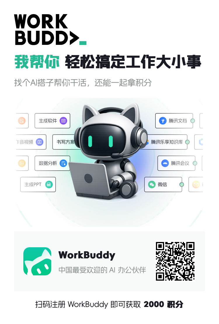 手机注册扫码海报