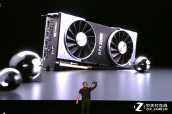 直击NVIDIA发布会：iGameRTX2080亮相